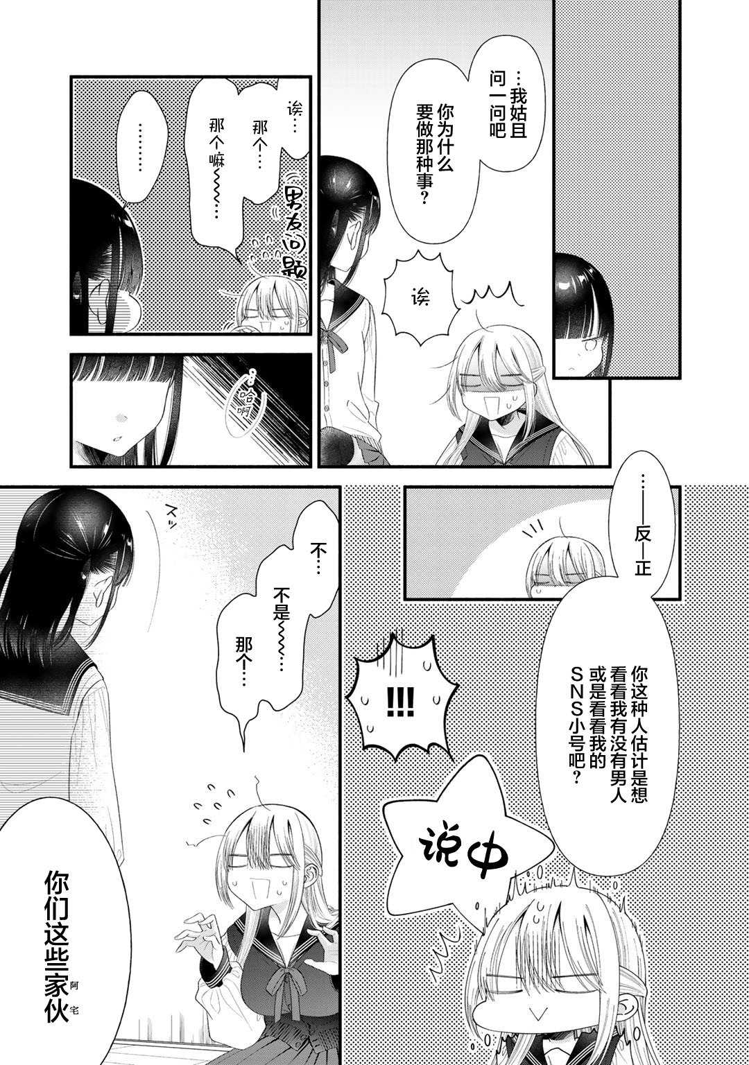 第09话2