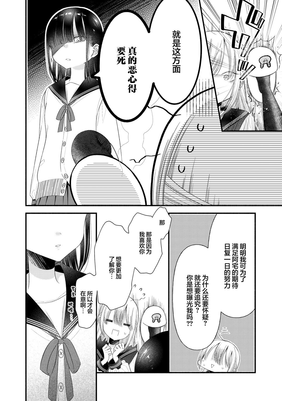 第09话3