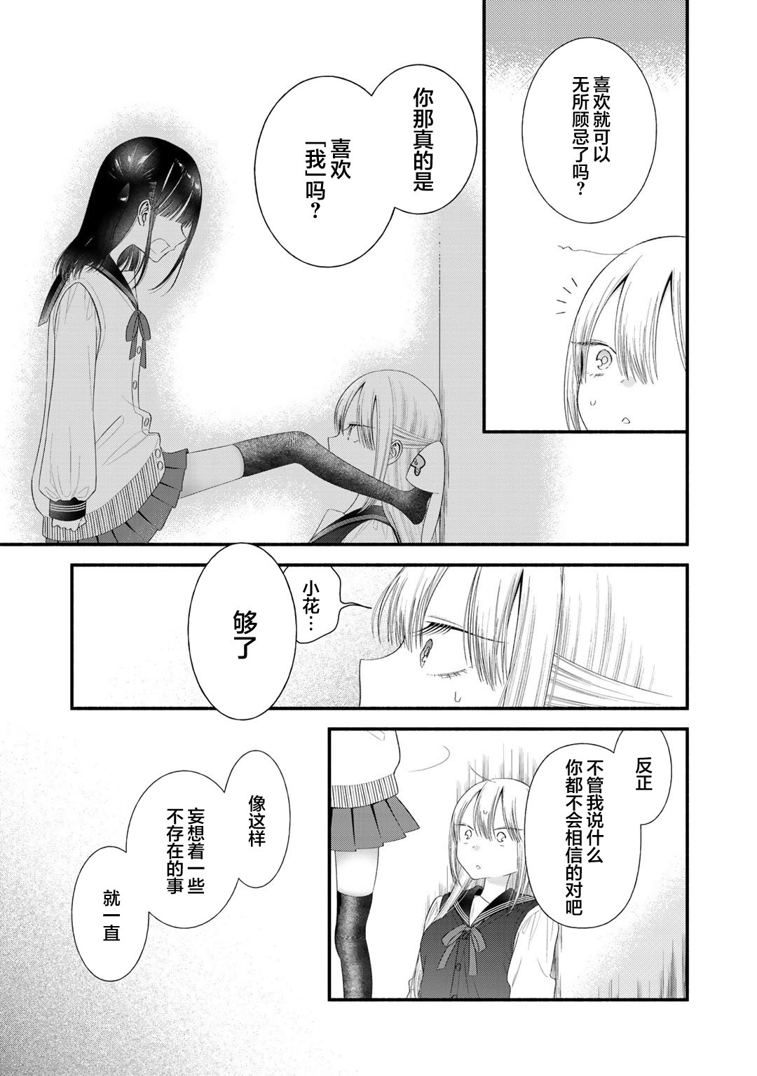 第09话4