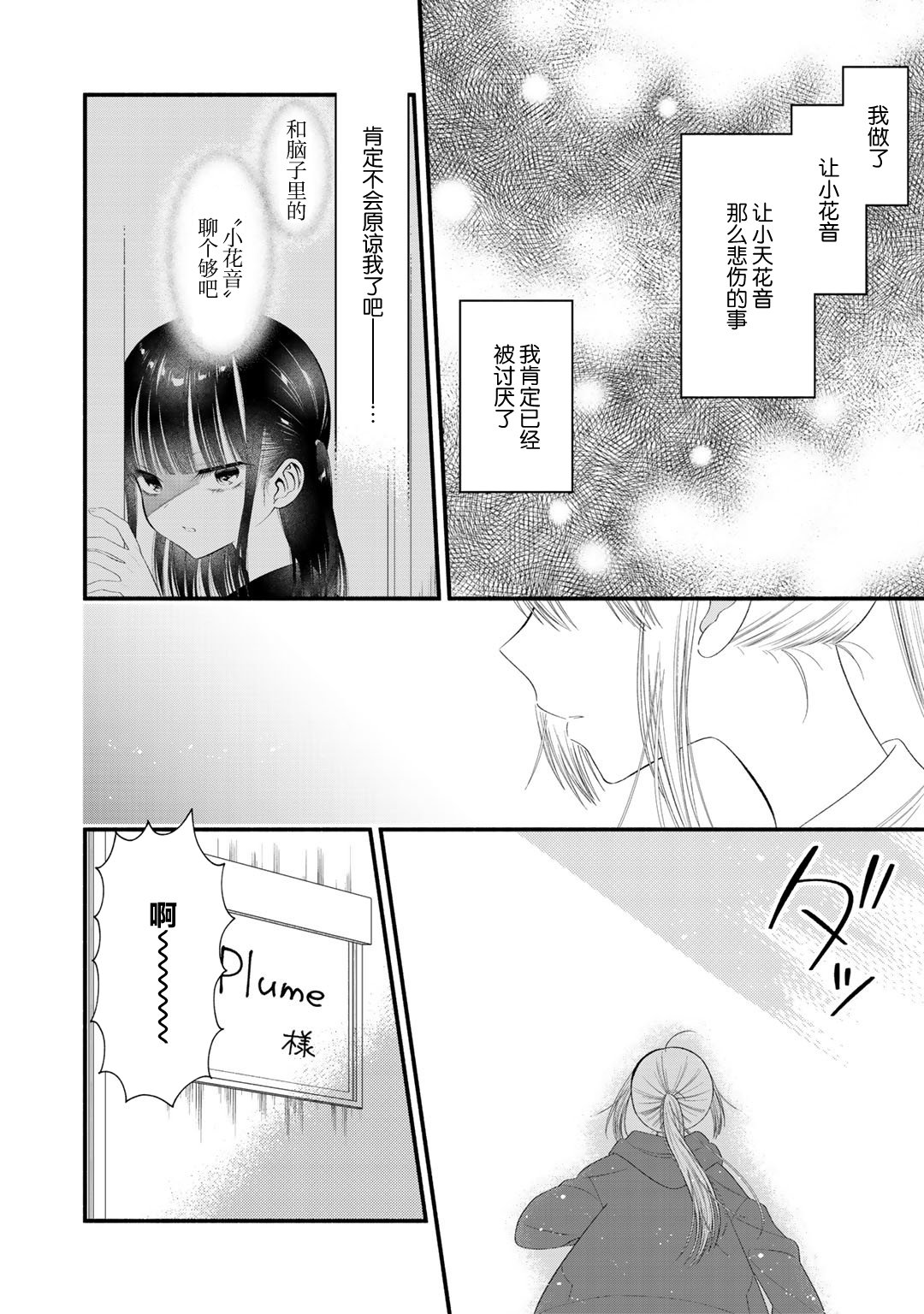 第09话7