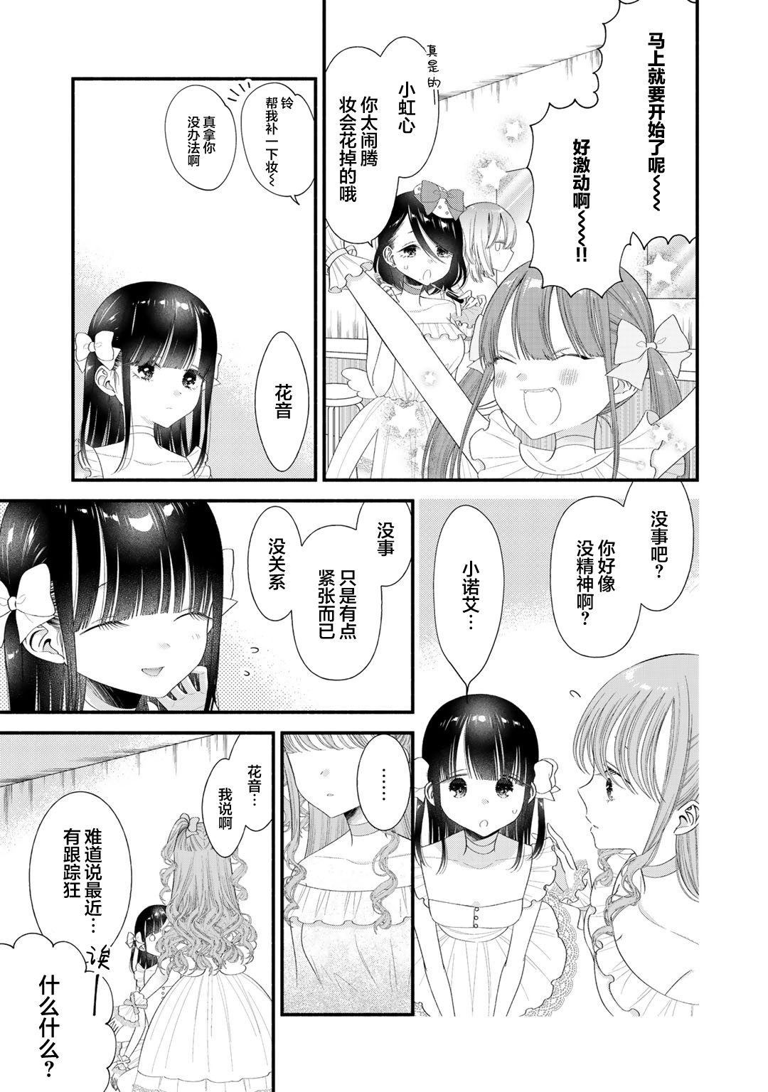 第09话8