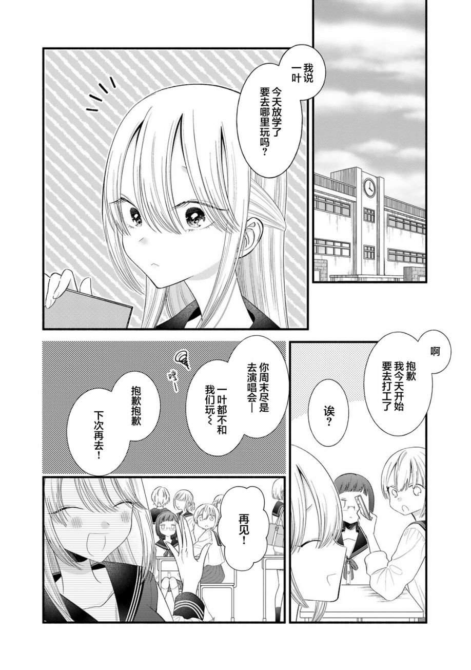 第10话1