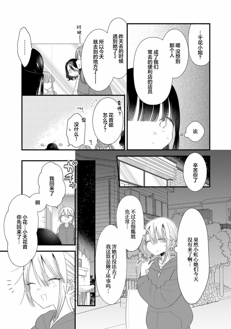 第10话14