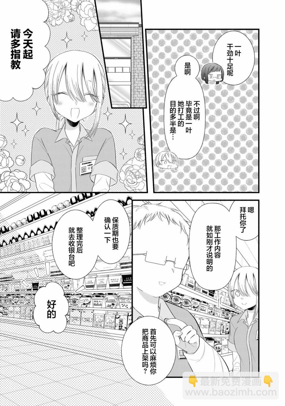 第10话2