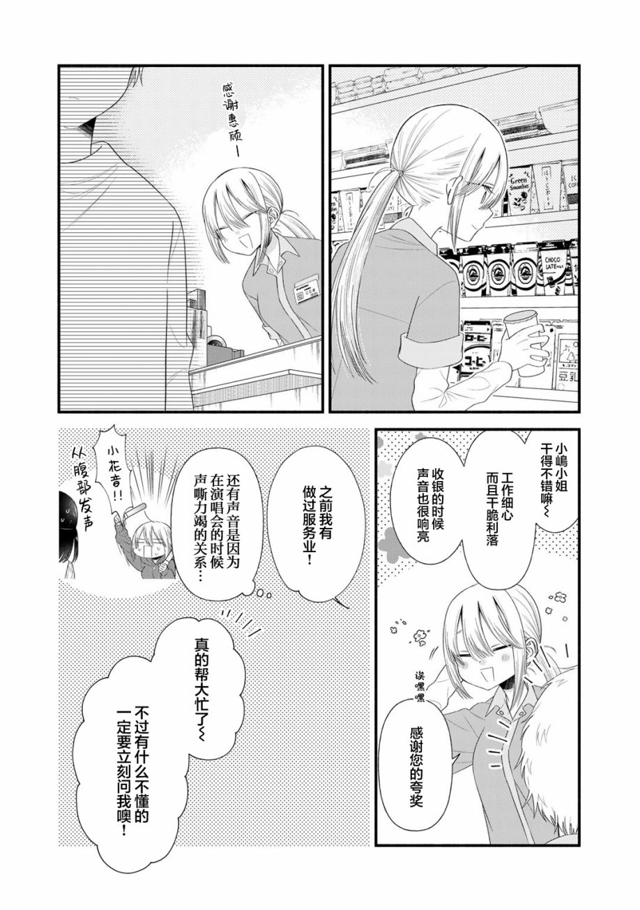 第10话3