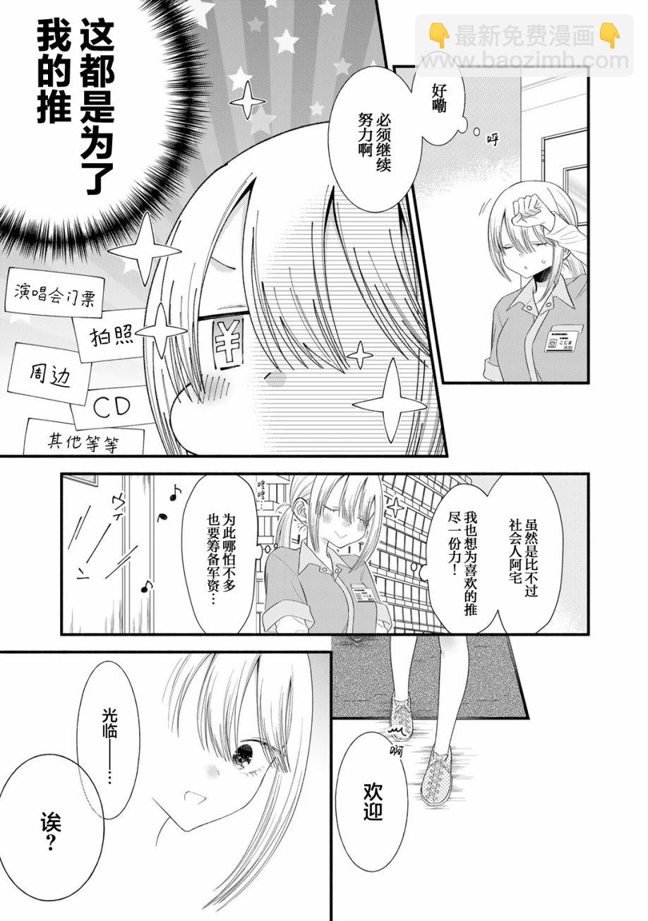 第10话4