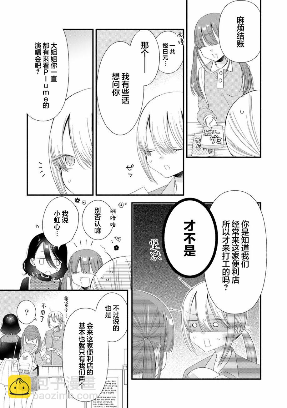 第10话6