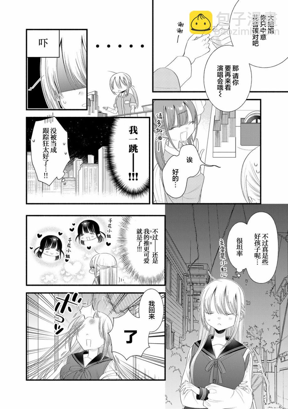 第10话7