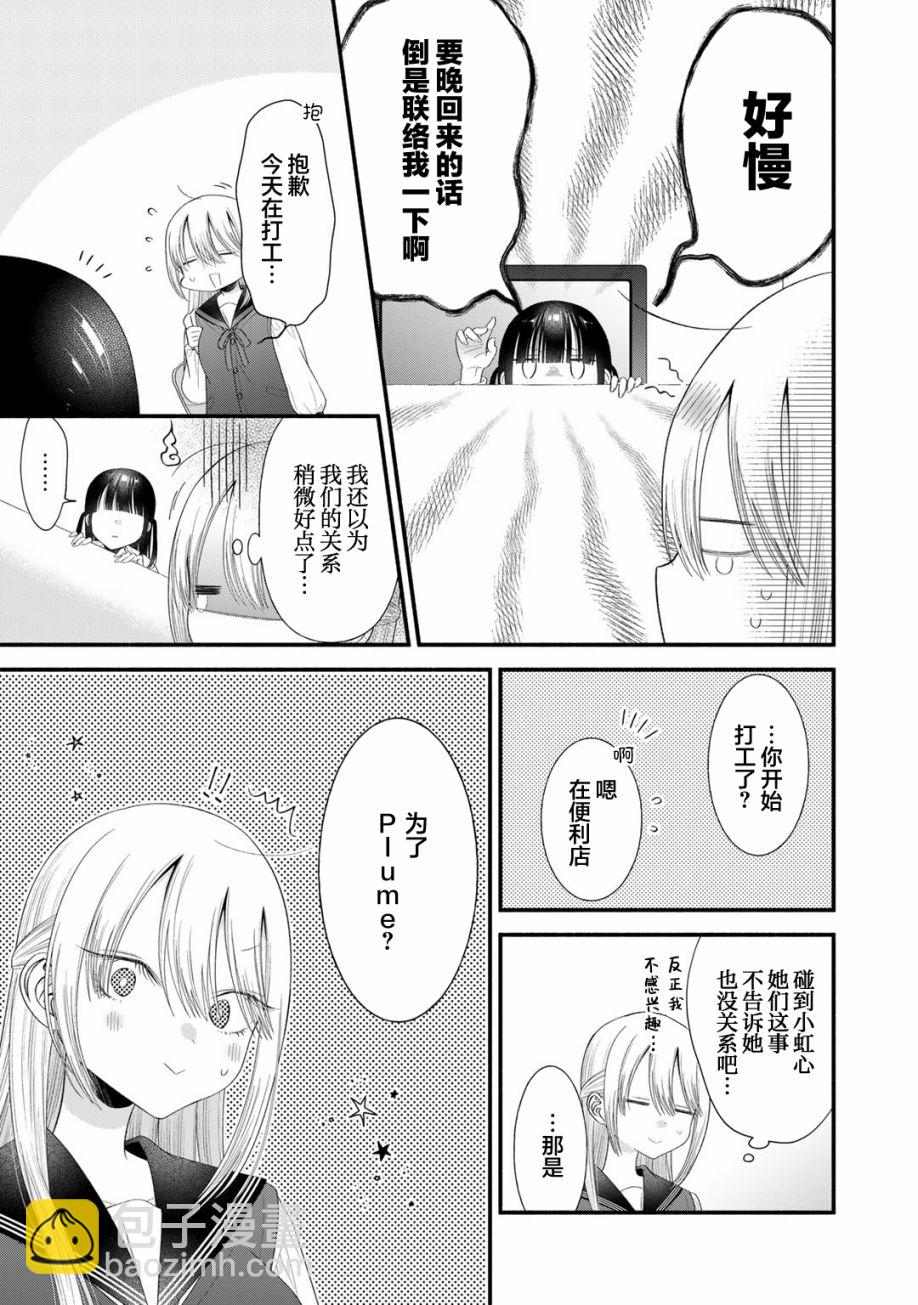 第10话8