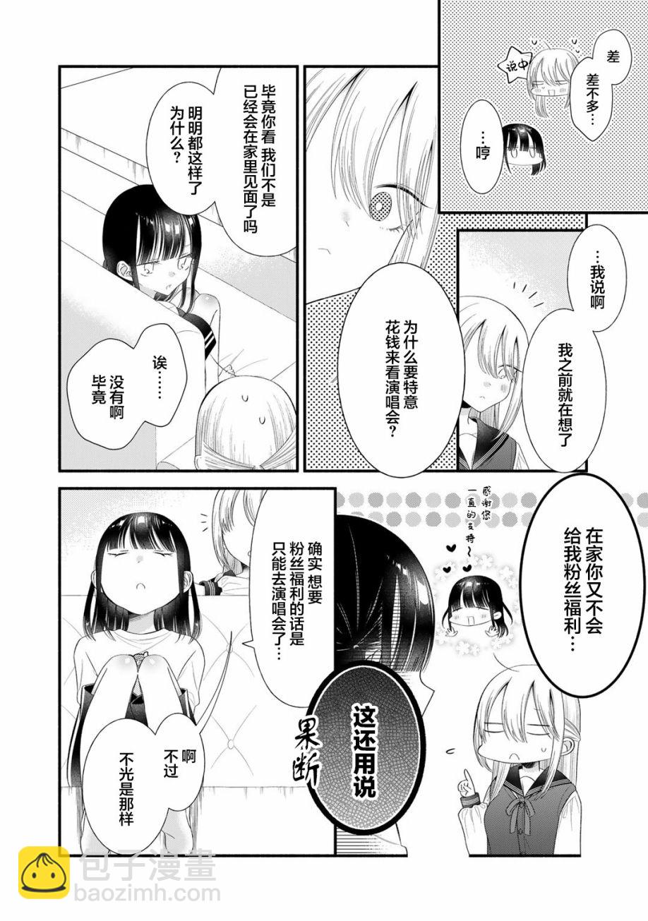 第10话9