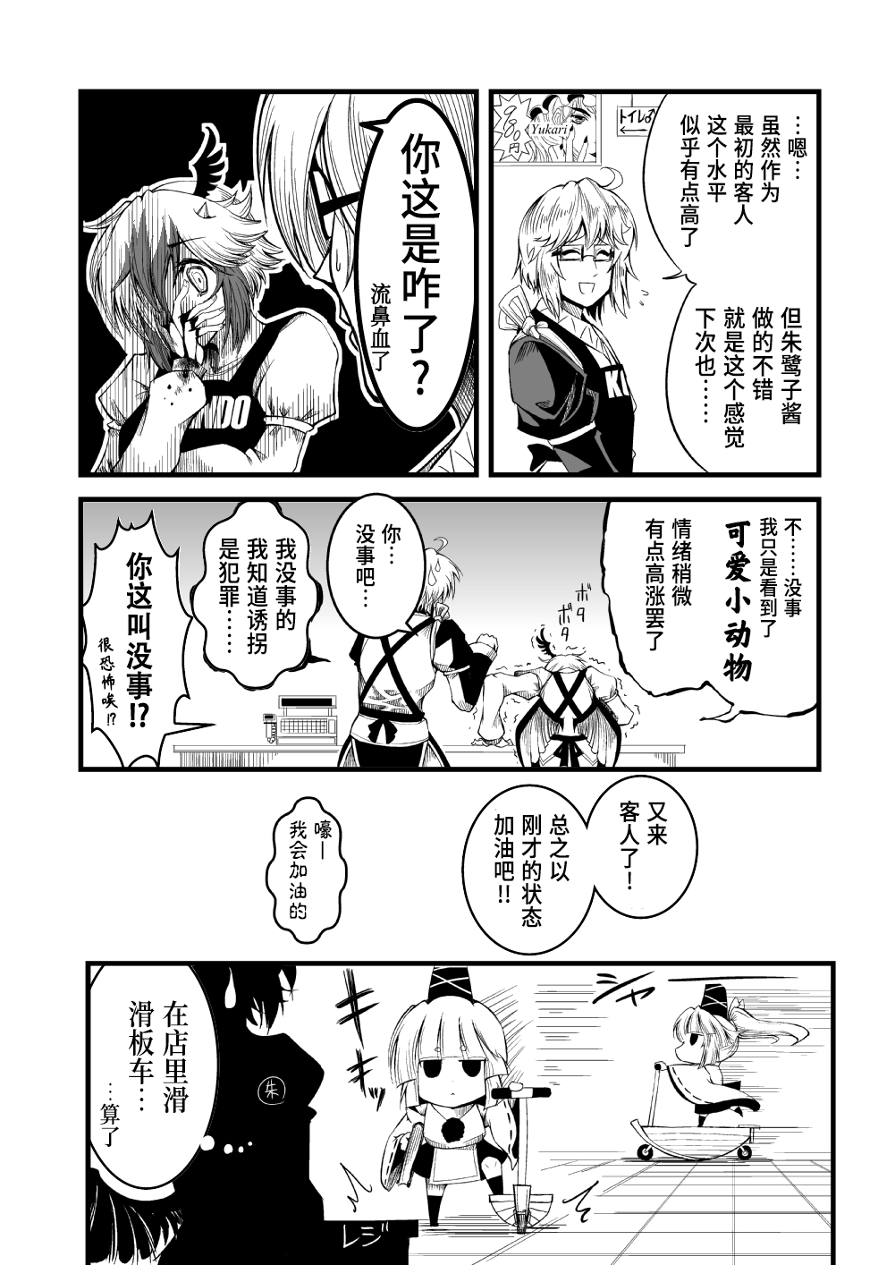 第07话4