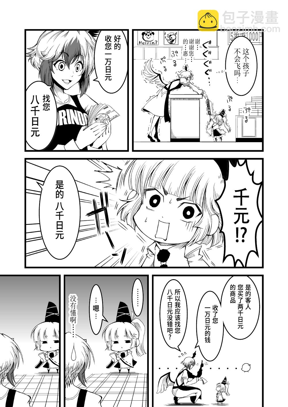 第07话5