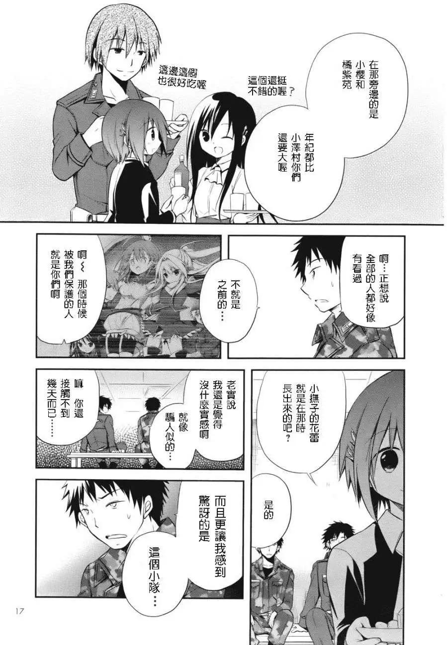 第03回13