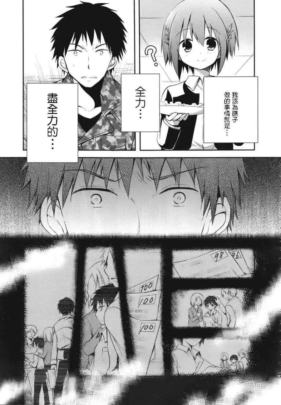 第03回19