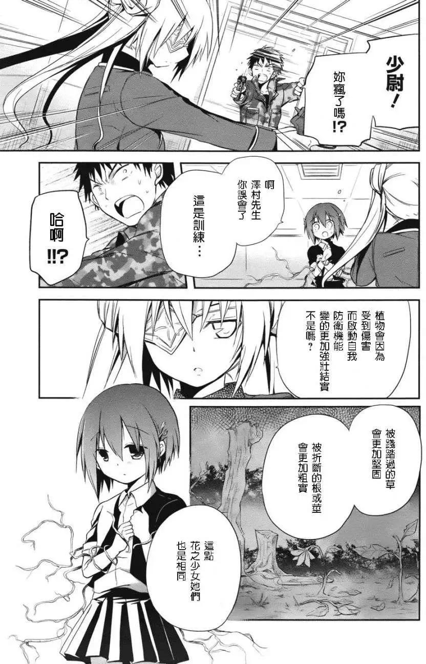 第03回25
