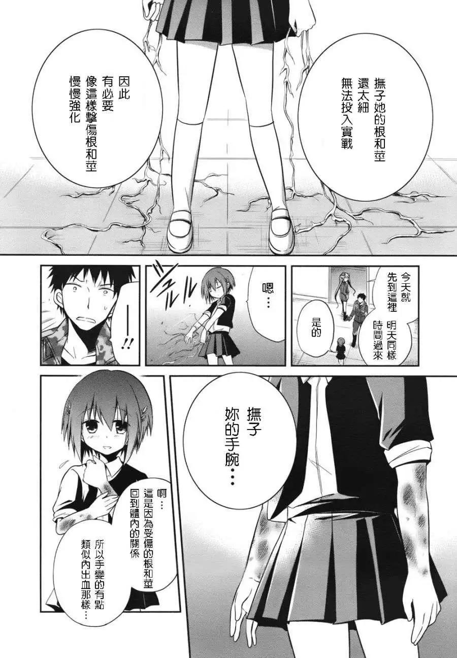 第03回26