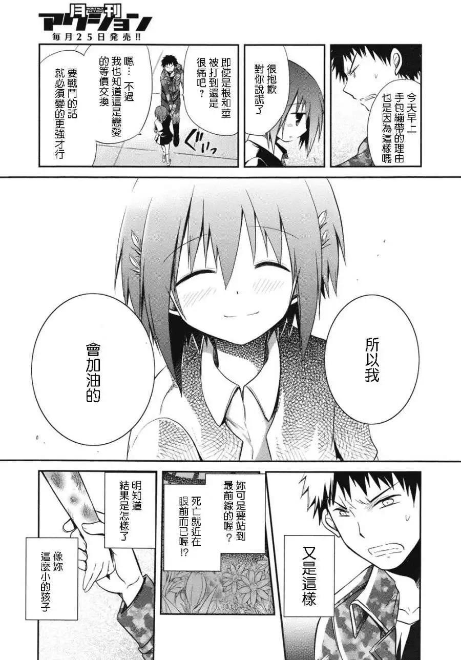 第03回27