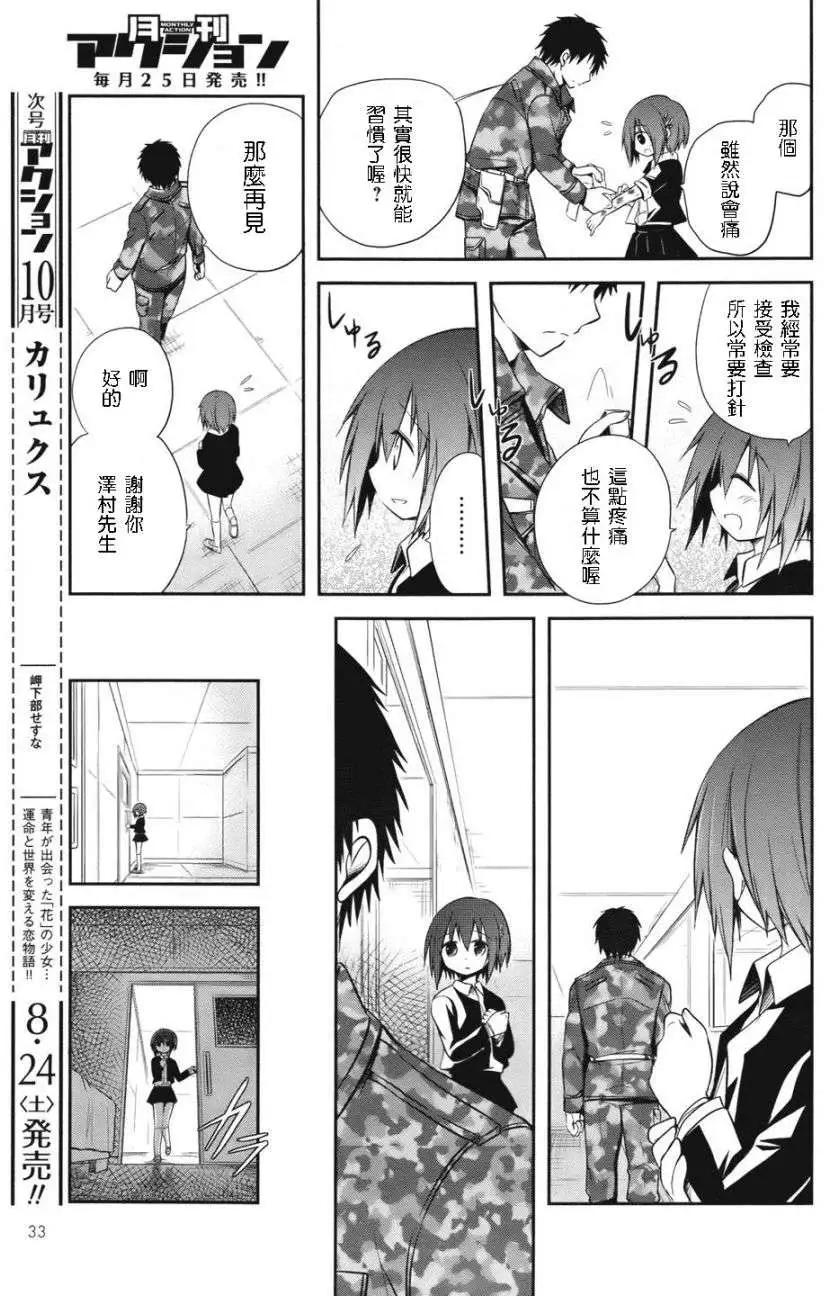 第03回29