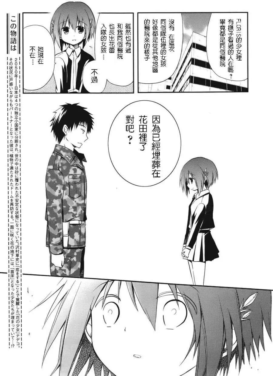 第03回3