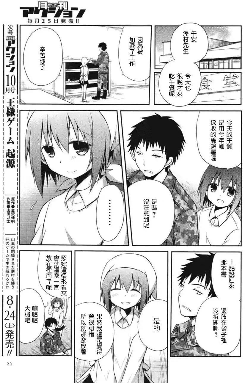 第03回31