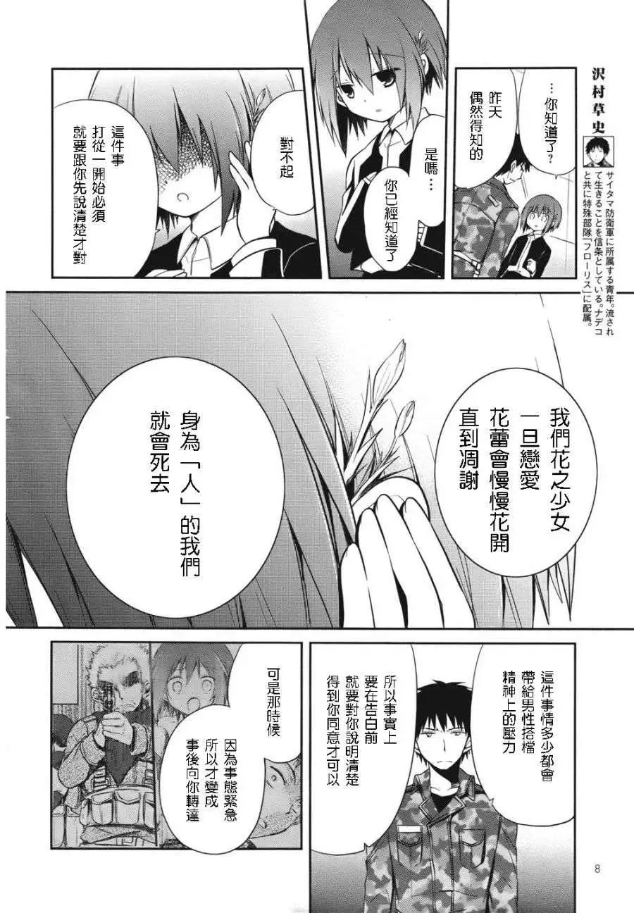第03回4