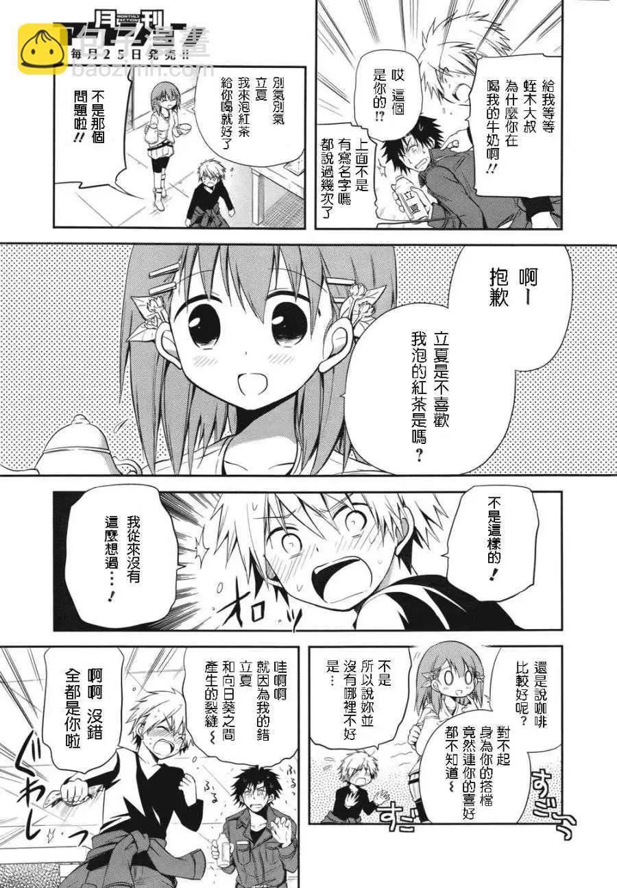 第03回9