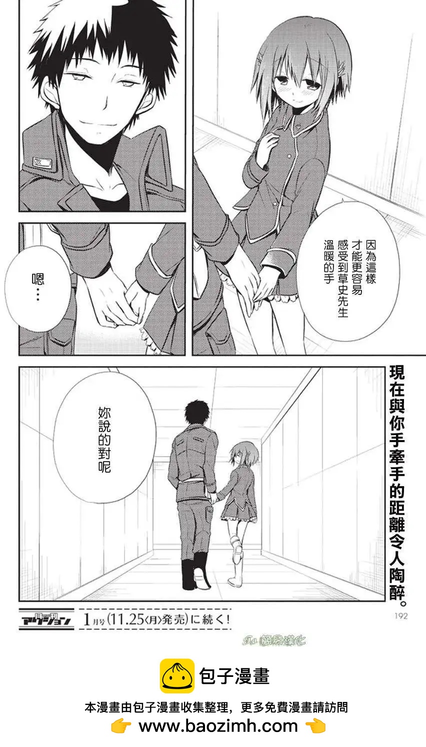 第06回29