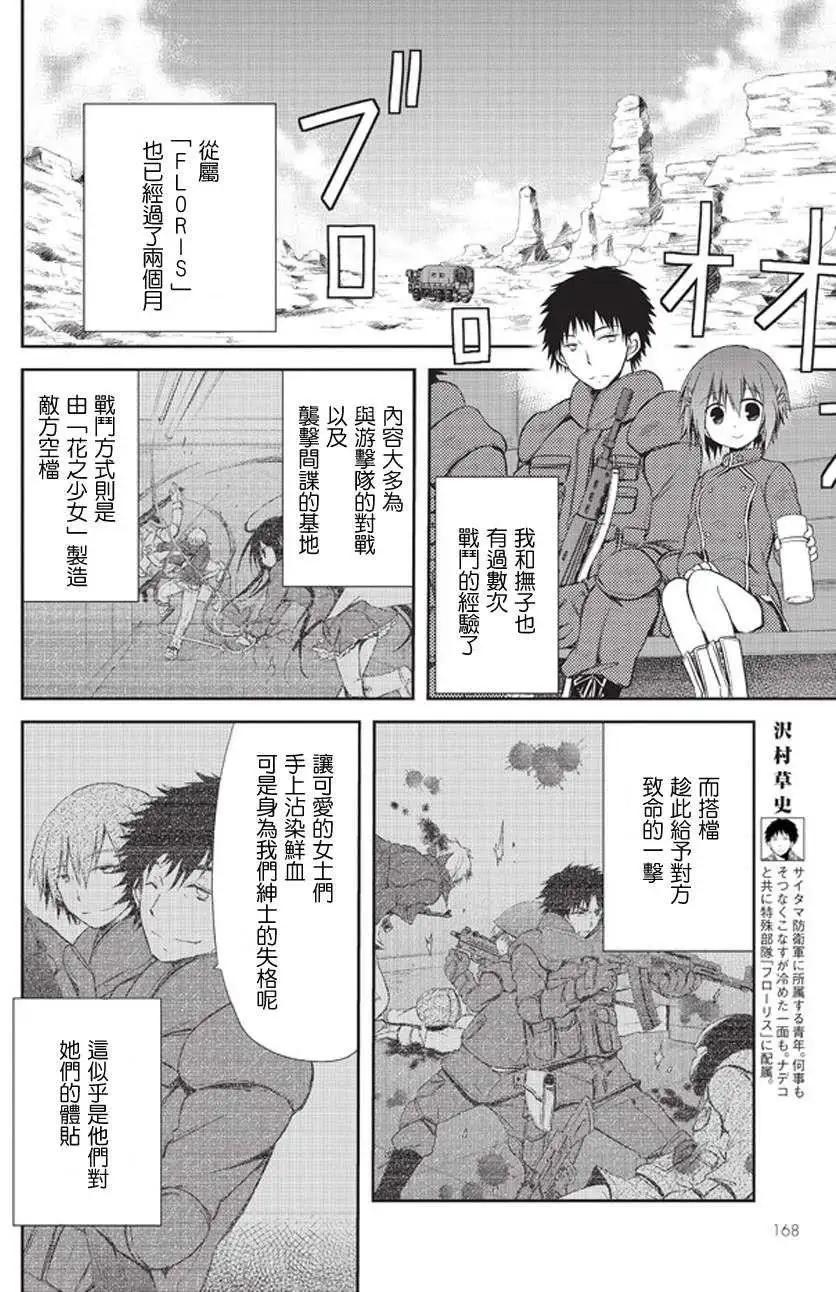 第06回5