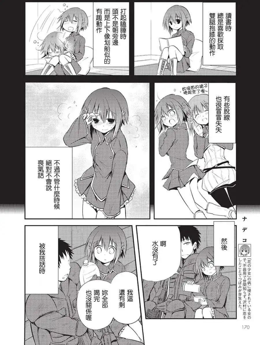 第06回7
