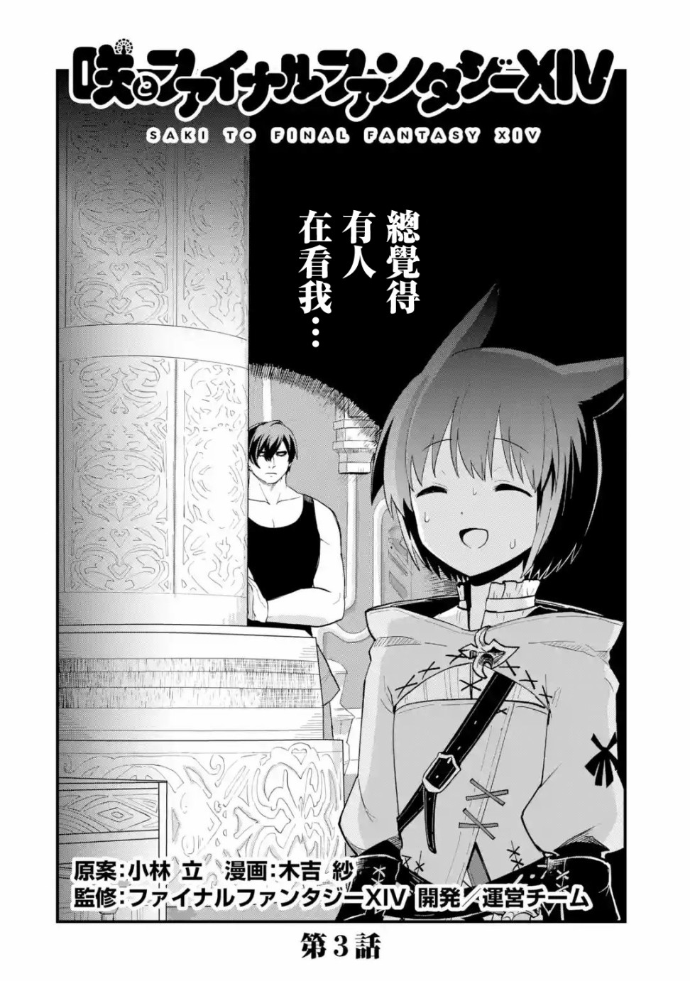 第3话1