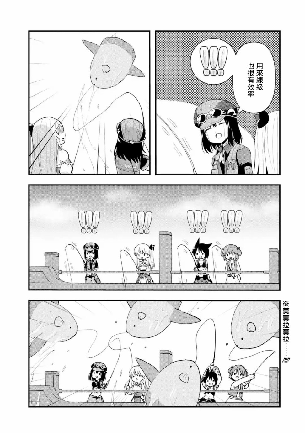 第3话10