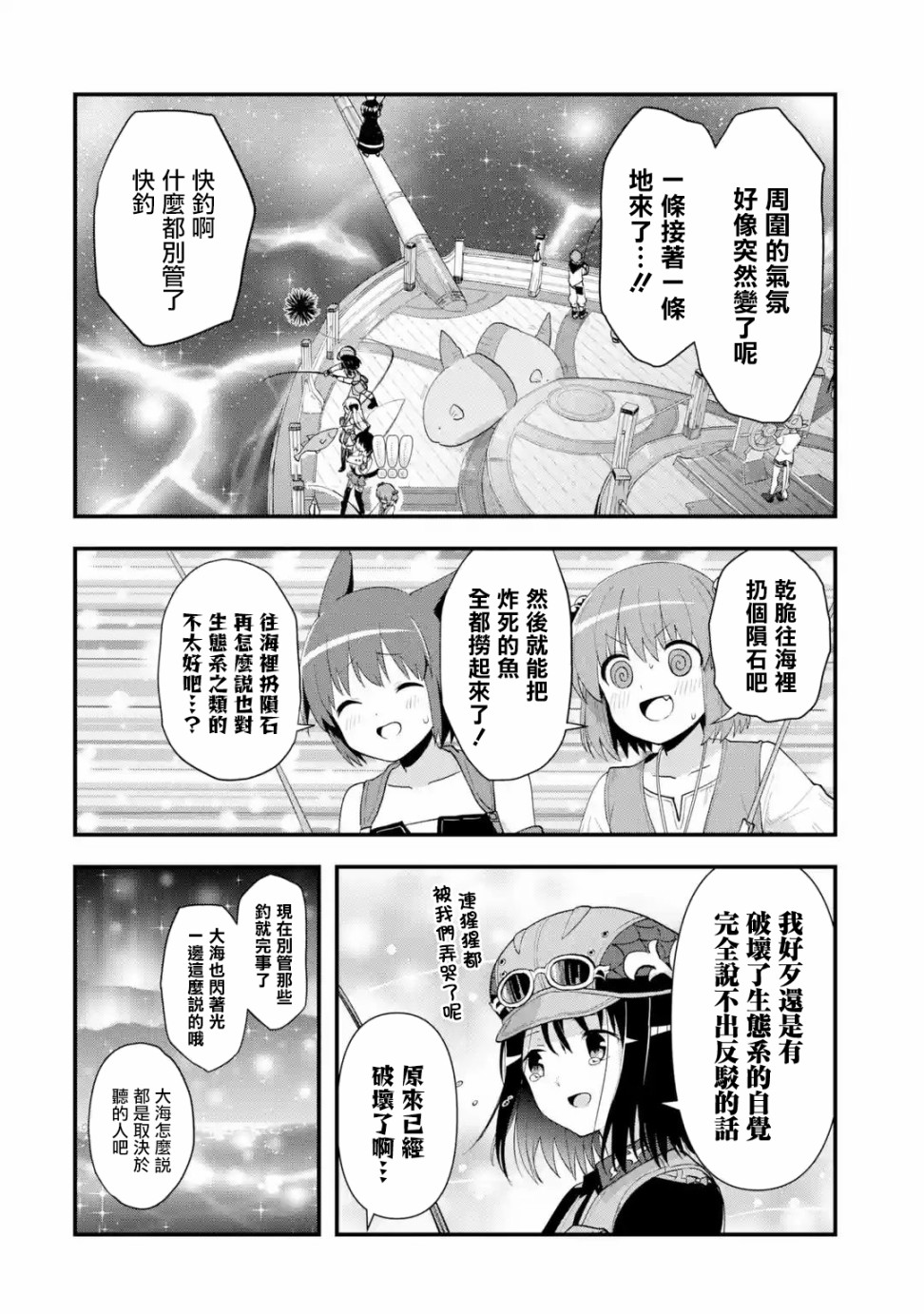第3话11