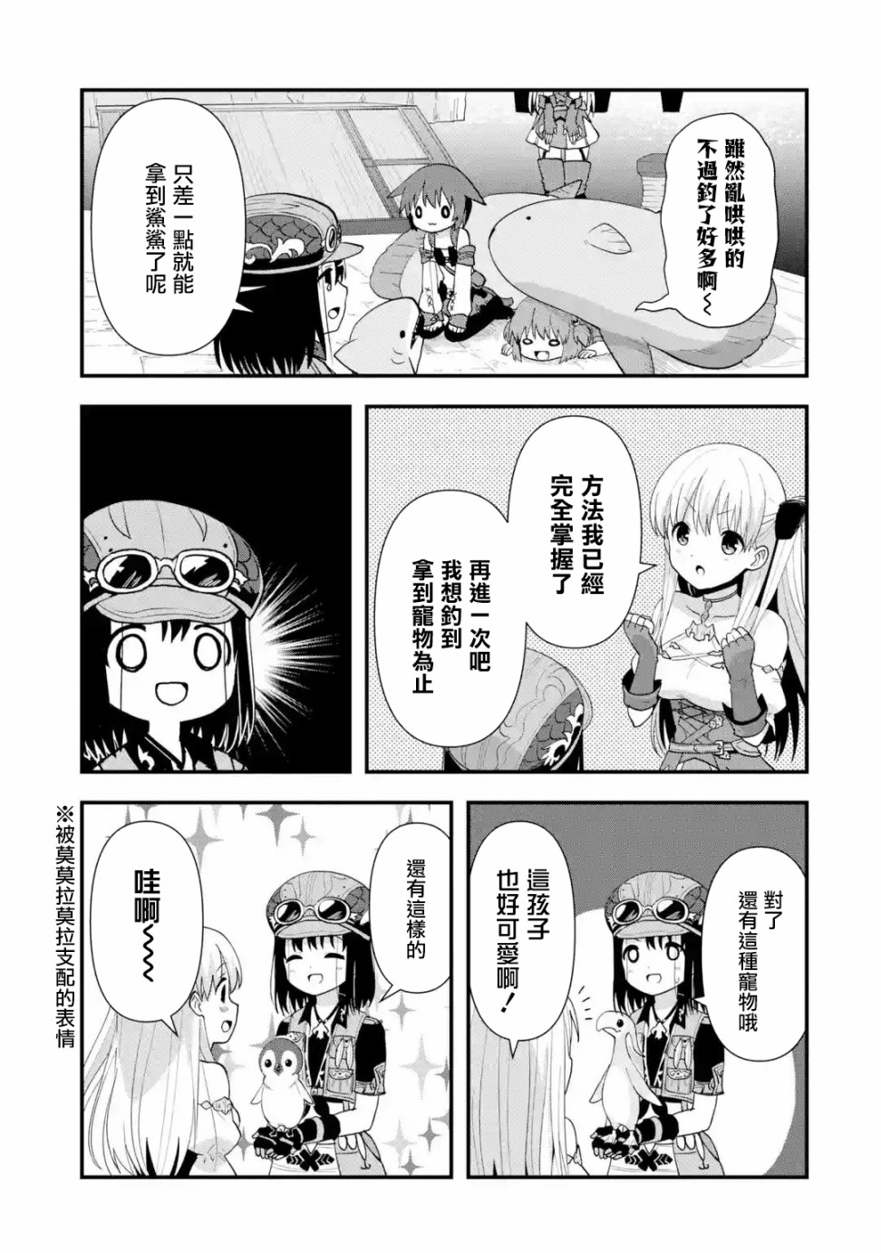 第3话12