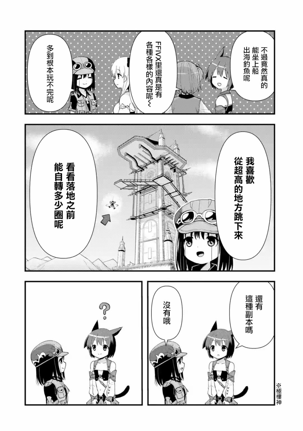 第3话13