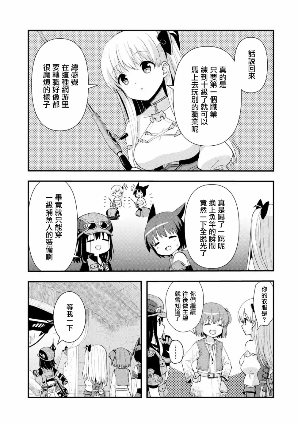 第3话14