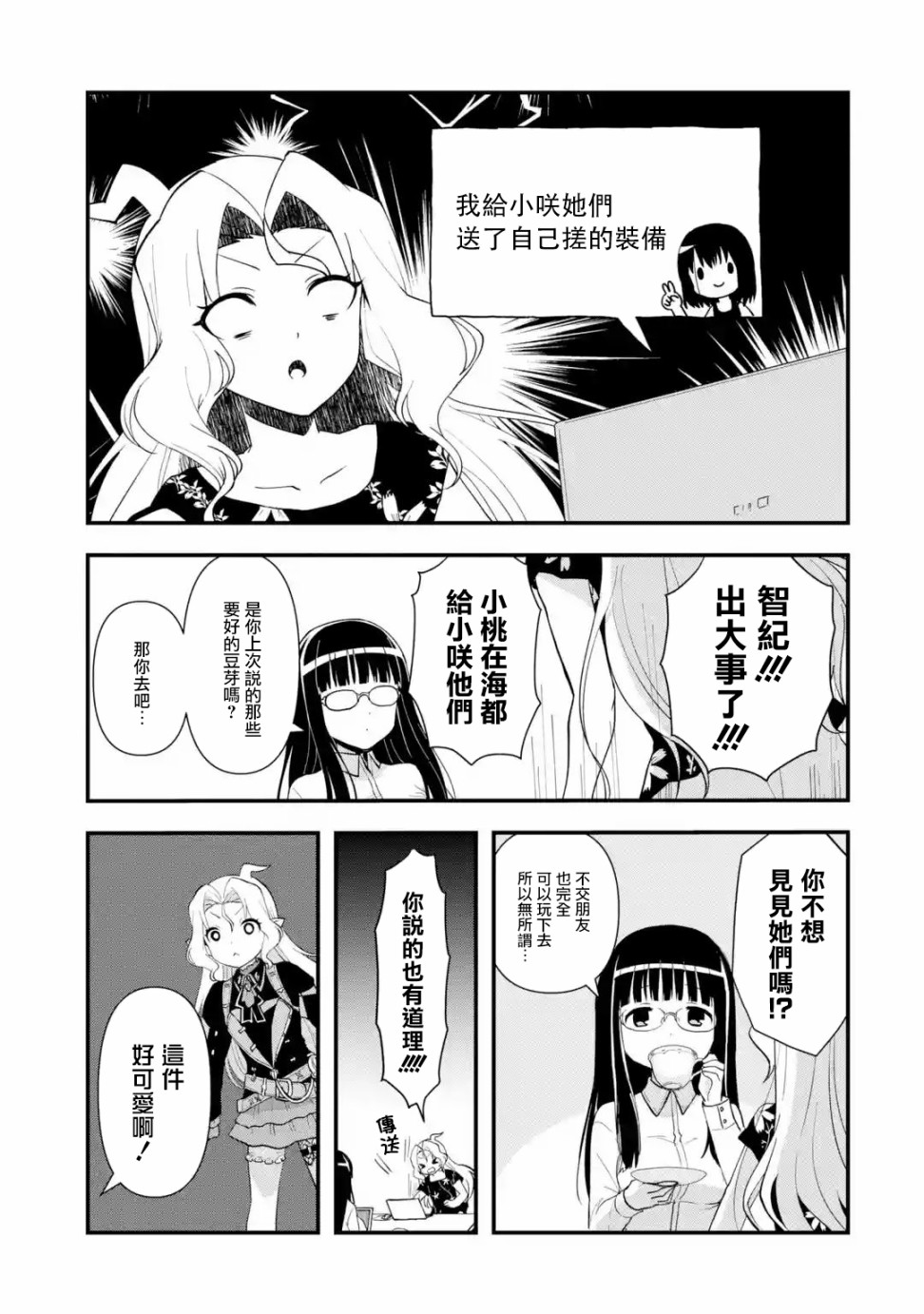 第3话16