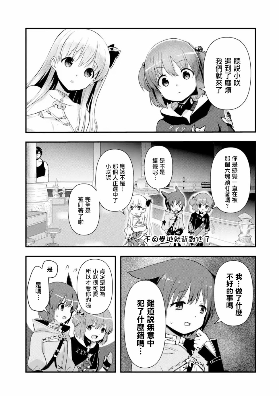 第3话2