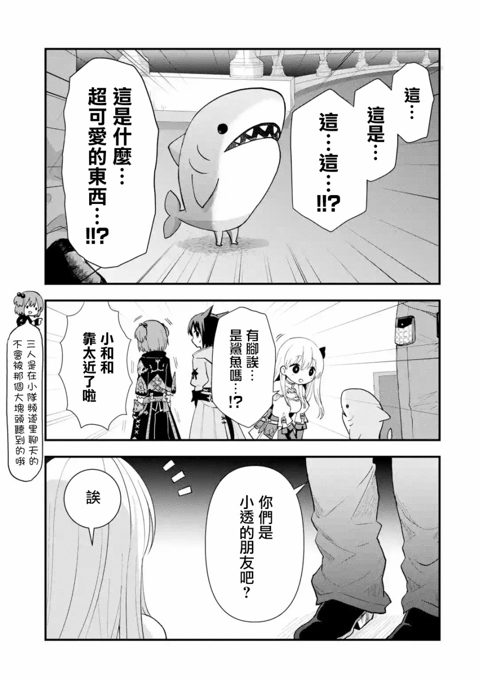 第3话4