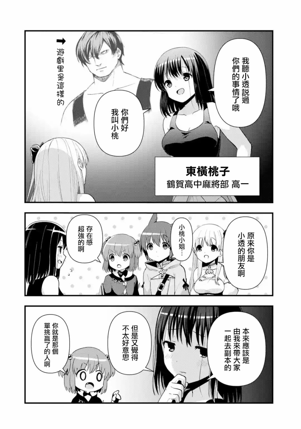 第3话5