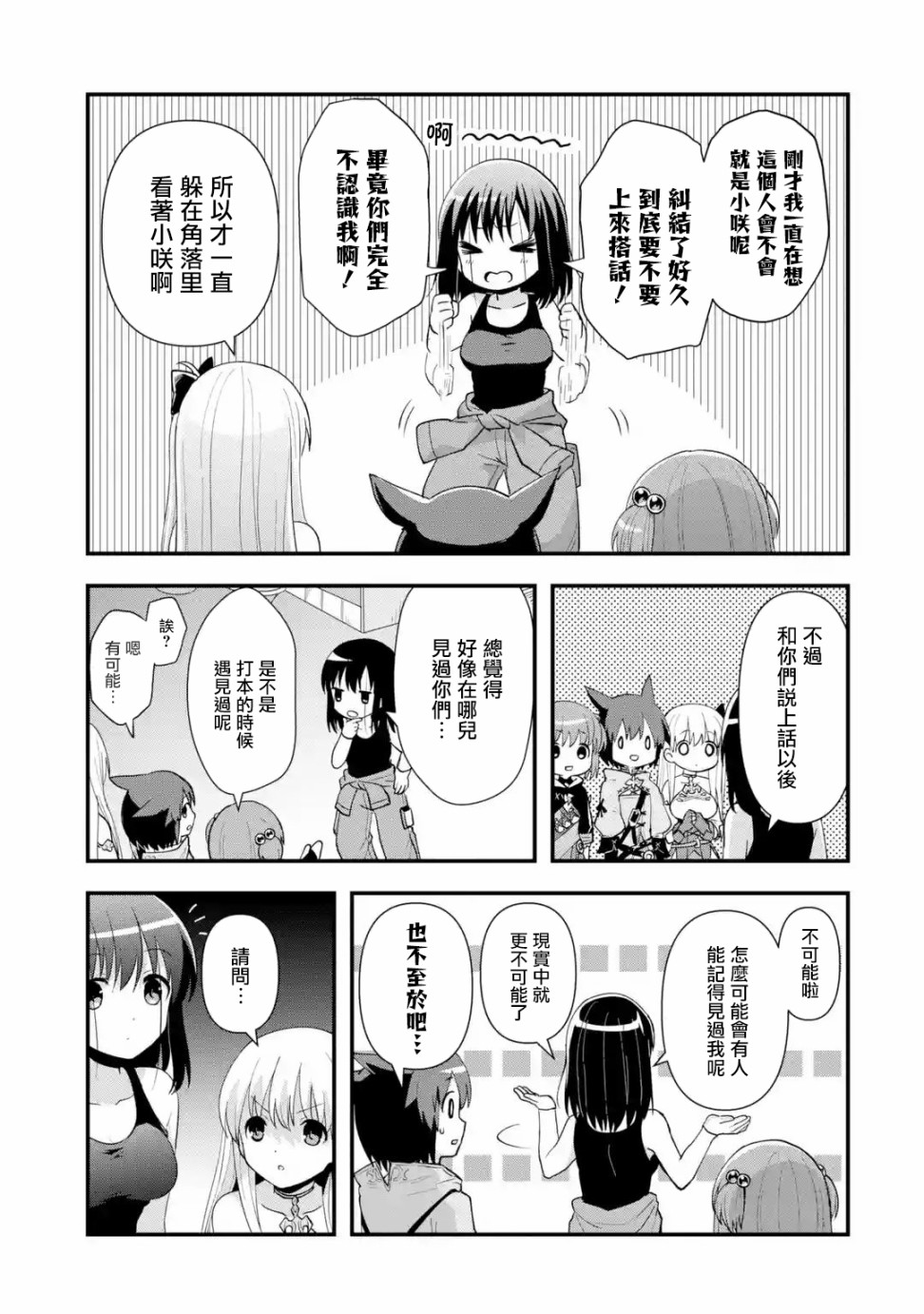 第3话6