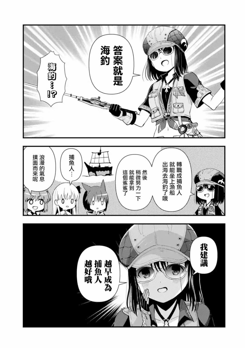 第3话8