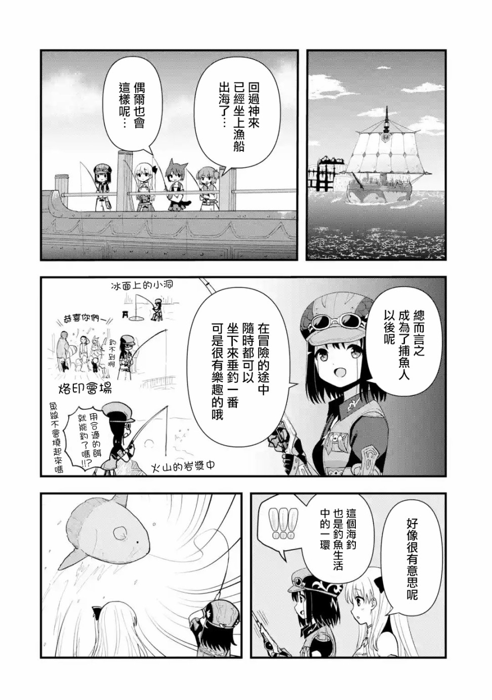 第3话9