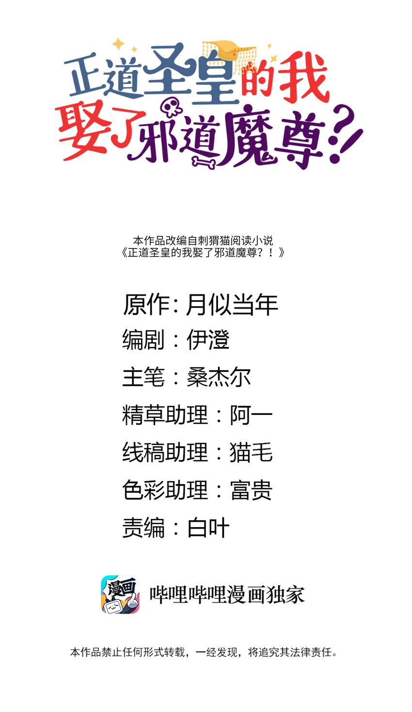 006 要怪就怪你嫁了个凡人书生！0