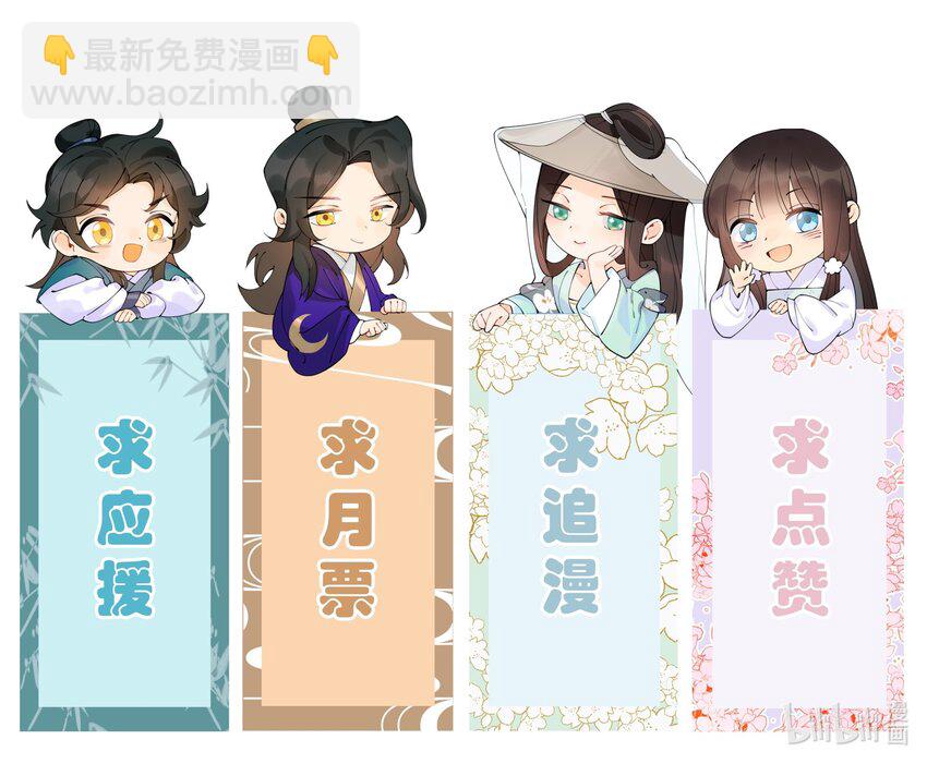 006 要怪就怪你嫁了个凡人书生！100