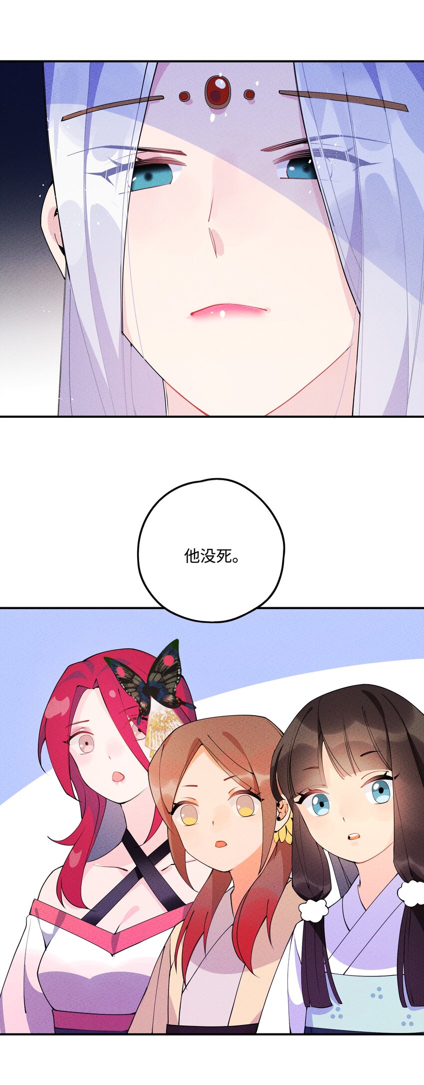 006 要怪就怪你嫁了个凡人书生！36
