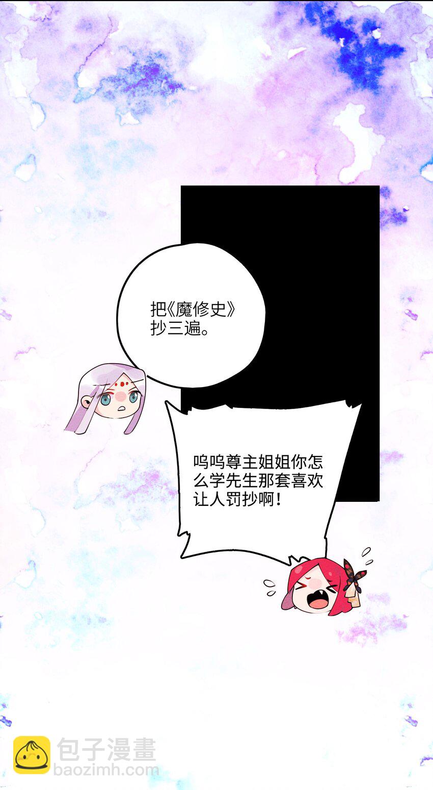 006 要怪就怪你嫁了个凡人书生！41