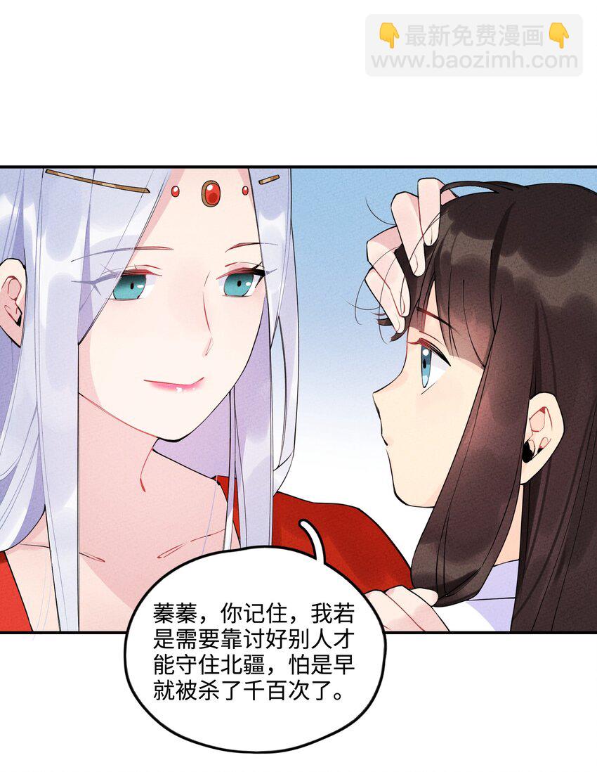 006 要怪就怪你嫁了个凡人书生！52