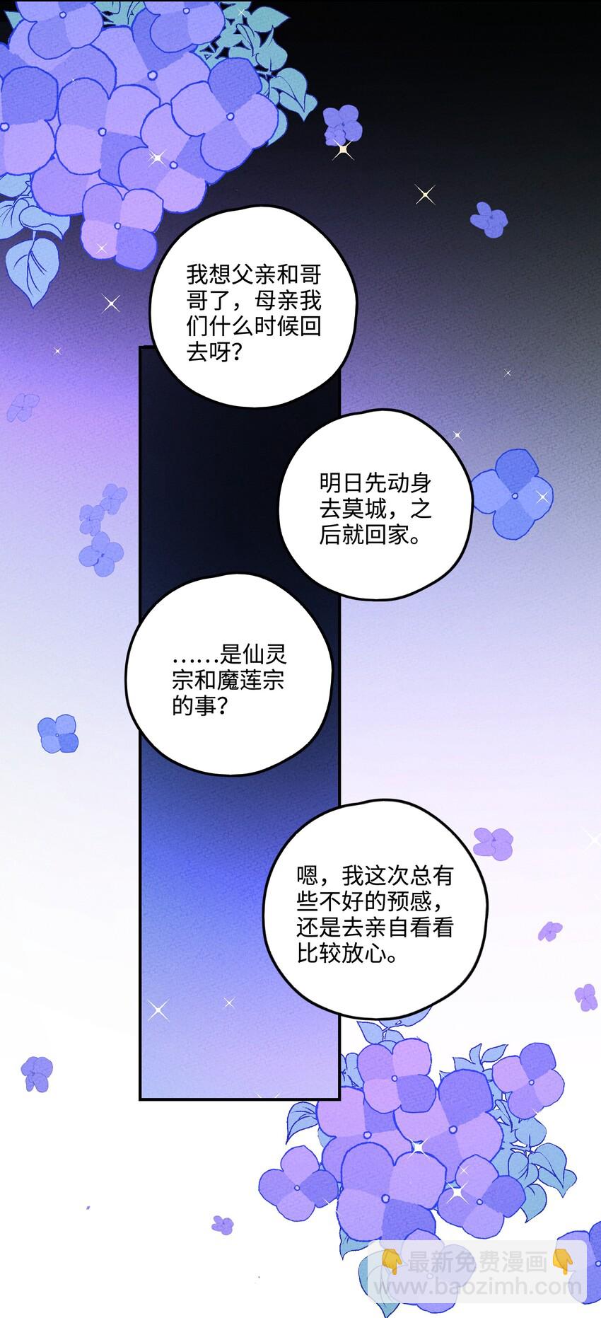 006 要怪就怪你嫁了个凡人书生！56