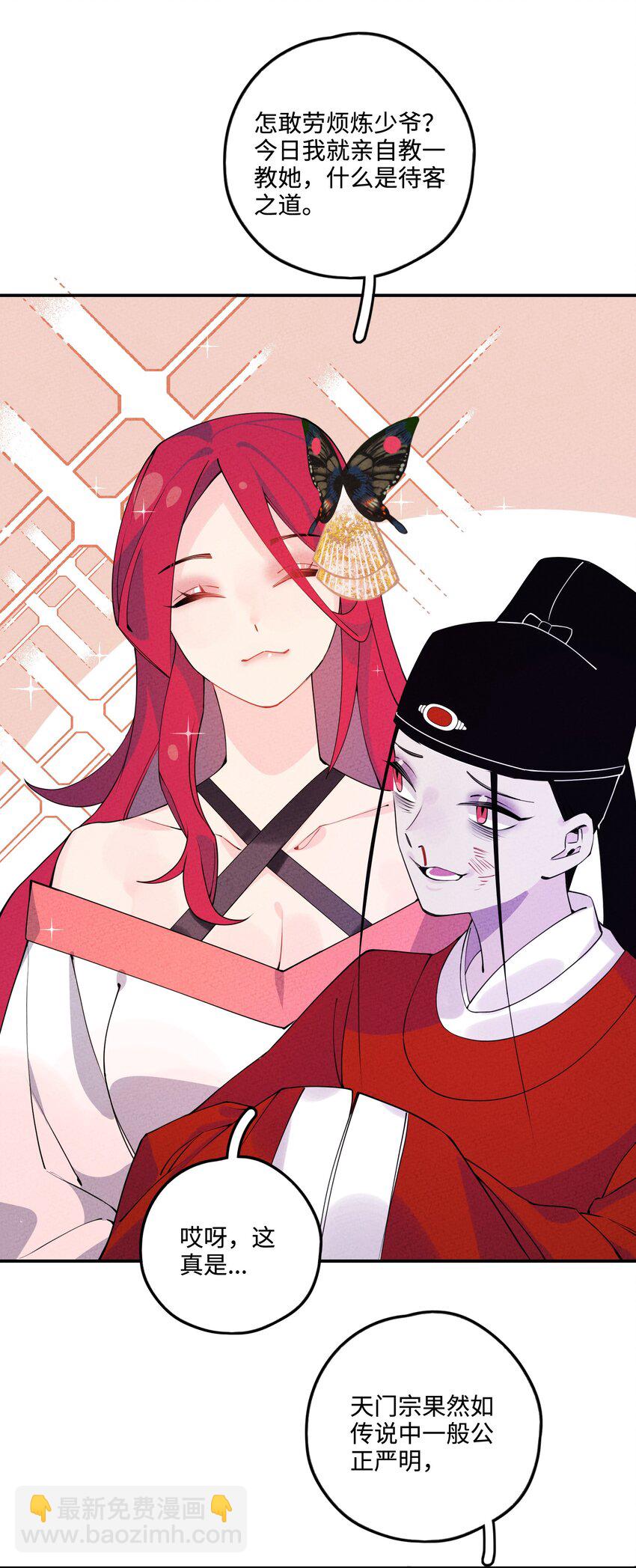 006 要怪就怪你嫁了个凡人书生！6