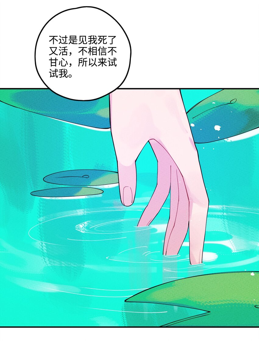 006 要怪就怪你嫁了个凡人书生！61